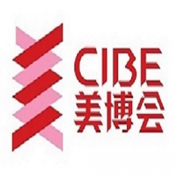 2021美博會秋季華南—2021廣州美體