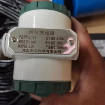 液位變送器