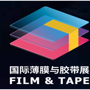 2022年第25屆深圳國際薄膜與膠帶展
