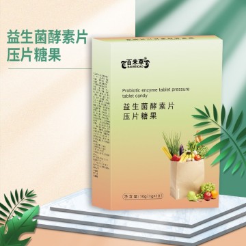 益生菌片代工 OEM加工定制 一件代發(fā)