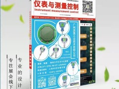 高腐蝕性的介質(zhì)對(duì)質(zhì)量流量計(jì)損害大嗎？