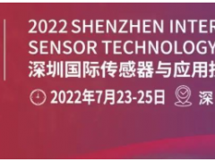 大灣區(qū)傳感產(chǎn)業(yè)聚會(huì)部分重磅大咖陣容揭曉【附名單】