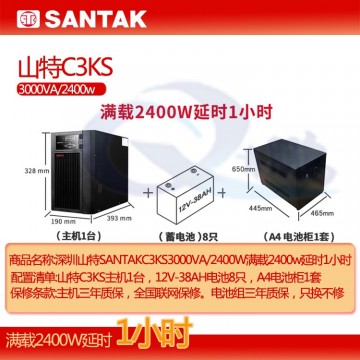 監控ups電源C3KS機房后備UPS不間斷