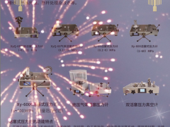 西安祥躍儀器科技有限公司 總經理 袁毅 2023年新春寄語