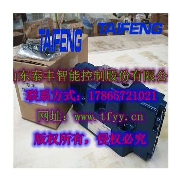 泰豐4WEH25E電液閥廠家現(xiàn)貨批量供應(yīng)