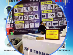 廈門群創科技有限公司 總經理 王旺盛 2023年新春寄語