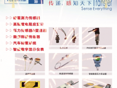 廣東華蘭海電測(cè)科技股份有限公司 經(jīng)理 姜福廣 2023年新春寄語