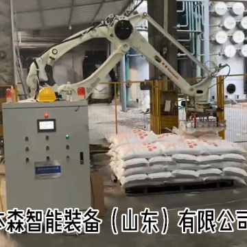 碼垛機器人飼料包裝智能輸送裝備 百