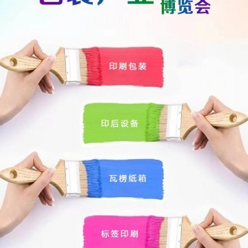 2023天津印刷包裝機械展