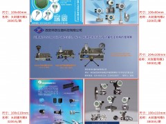 2022年全國規模以上儀器儀表制造企業實現利潤總額1017.6億