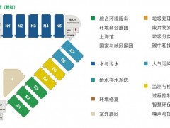 近兩百家儀表廠商參展20萬平方的第二十四屆上海環(huán)博會(附儀表企業(yè)部分展商名錄)