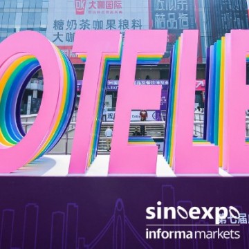 2023中國深圳酒店不銹鋼餐具展｜酒