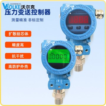 PAC防爆型壓力傳感器 數(shù)顯壓力變送
