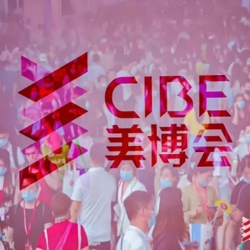 2024美博會信息|2024第64屆上海國際