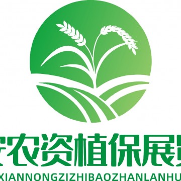 2023西北西安第八屆植保雙交會將于1