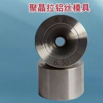 河北拉鋁絲模具生產(chǎn)廠家，河北拉鐵