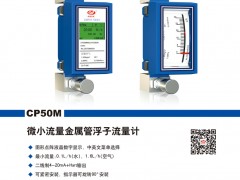 承德中威電子在國(guó)內(nèi)流量計(jì)地位及在浮子流量計(jì)上的優(yōu)勢(shì)