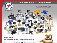 三力信名字的來(lái)歷及其在電磁閥領(lǐng)域的領(lǐng)導(dǎo)地位的體現(xiàn)