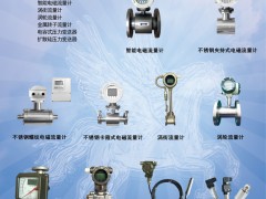 梅特朗測控的流量計產品具備的優勢