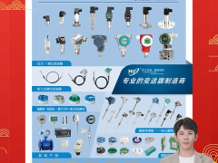 余姚市環(huán)工自動(dòng)化儀表廠總經(jīng)理 張志章 2024年新春寄語(yǔ)