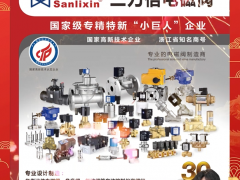 余姚市三力信電磁閥有限公司 總經(jīng)理  顧國(guó)云 2024年新春寄語(yǔ)