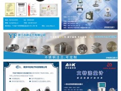 2024年3月全國工業行業展會排期表 詳盡齊全