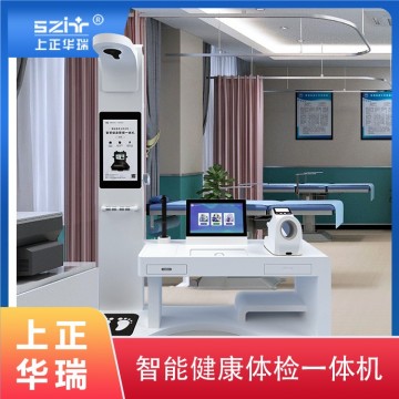身高體重血壓一體機/公衛大型體檢機