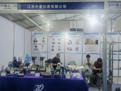 江蘇中量儀表有限公司精彩亮相 2024淄博化工裝備展企業精彩報道之六