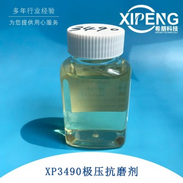 潤滑油極壓抗磨劑XP3490 磷酸酯銨鹽