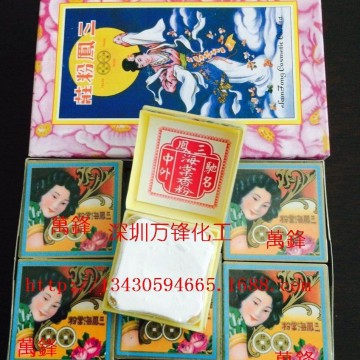 原裝香港三鳳海棠粉祛污去銹首飾粉