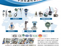 寶雞恒通電子入刊上海世環(huán)會(huì)特刊《儀表與測(cè)量控制》系列客戶報(bào)道48