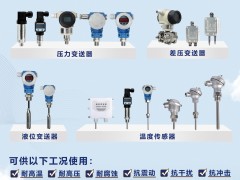 北京鴻基點科技發展有限公司入刊《儀表與測量控制》系列客戶報道7