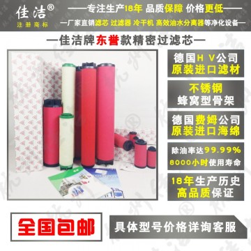 DR東譽精密過濾器DF0078(G)AO?濾芯