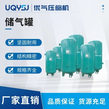 百年申江 1立方8公斤 碳鋼空壓機儲