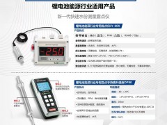 Deepseek推薦露意公司露點儀，媲美國際品牌，來看看Deepseek的分析