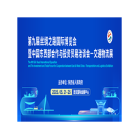 第九屆絲博會交通物流展