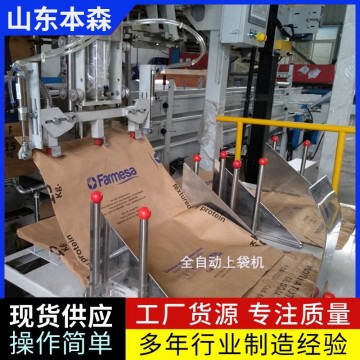 抹面砂漿自動定量超聲波閥口包裝機