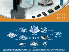 恒率科技(上海)有限公司入刊《儀表與測(cè)量控制》系列客戶報(bào)道20