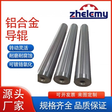 表面陽極氧化處理——鋁導輥抗磨損