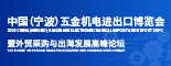 行業(yè)趨勢洞察：五金機(jī)電企業(yè)如何搶占市場先機(jī)？