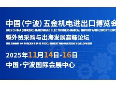 五金機(jī)電展為采購商帶來了哪些新價值？