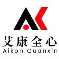 艾康全心  化學品第三方檢測機構 提供一站式服務 分析檢測