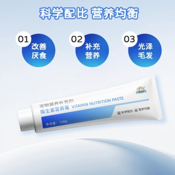 寵物維生素營(yíng)養(yǎng)膏OEM加工 寵物營(yíng)養(yǎng)