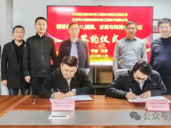 中冶南方都市環(huán)保與北京科大國泰簽署碳捕集利用合作協(xié)議