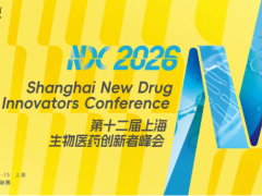 新藥浪潮，奔涌向前 | 2026NDC 上海生物醫藥創新者峰會
