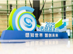 2025傳感器大會｜擎機器人簽約，在鄭州啟幕 頂尖智慧共繪產業(yè)新藍圖!