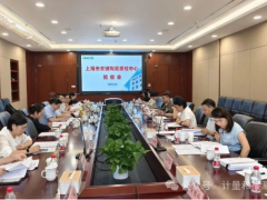 上海成立六大質檢中心，以高水平檢測賦能新質生產力發展