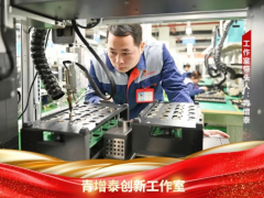 青增泰創新工作室助力國機集團在勞模工匠創新工作室創建方面再添殊榮！