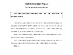 IVD知名企業(yè)，補(bǔ)稅2.7億！