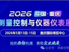 國機(jī)儀器儀表集團(tuán)與墊江舉行產(chǎn)業(yè)鏈合作基地揭牌暨共建西部智能閥門產(chǎn)業(yè)基地簽約活動